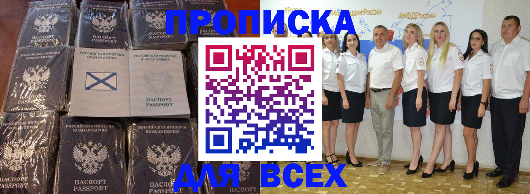 временная регистрация в Каменке