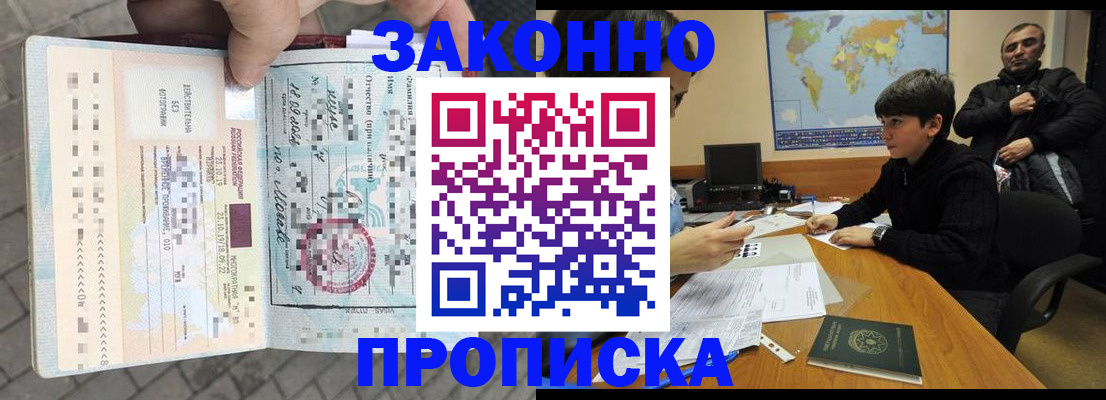временная регистрация гарантия в Каменке